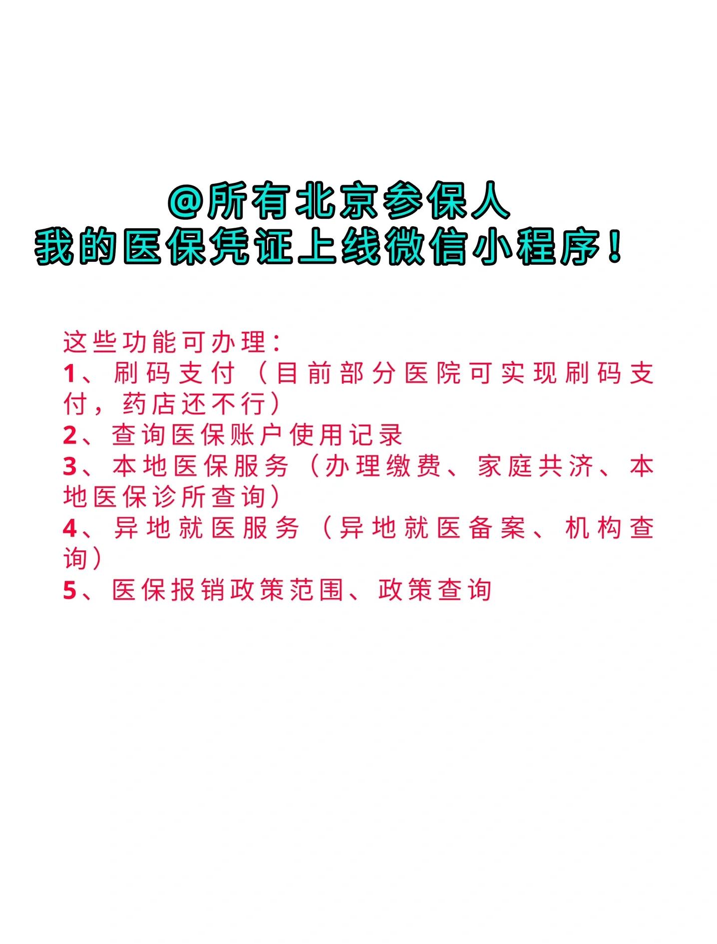 绍兴最新医保卡绑微信流程方法分析(最方便真实的绍兴医保卡怎样绑微信方法)