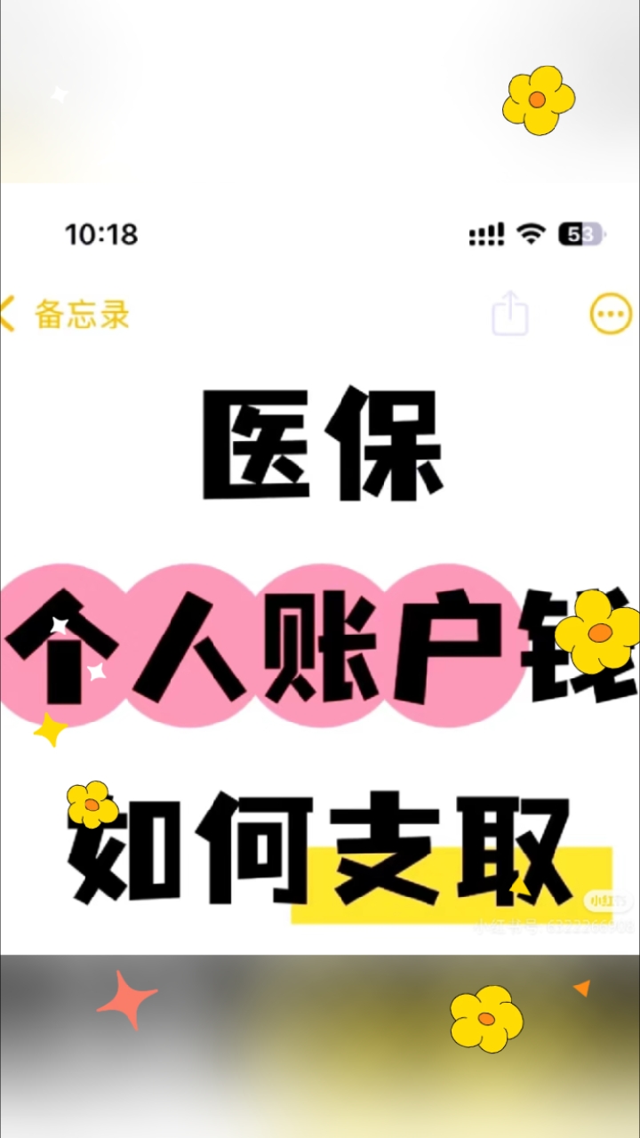 绍兴最新医保卡提取现金方法线上方法分析(最方便真实的绍兴2021怎么提取医保卡里的钱方法)