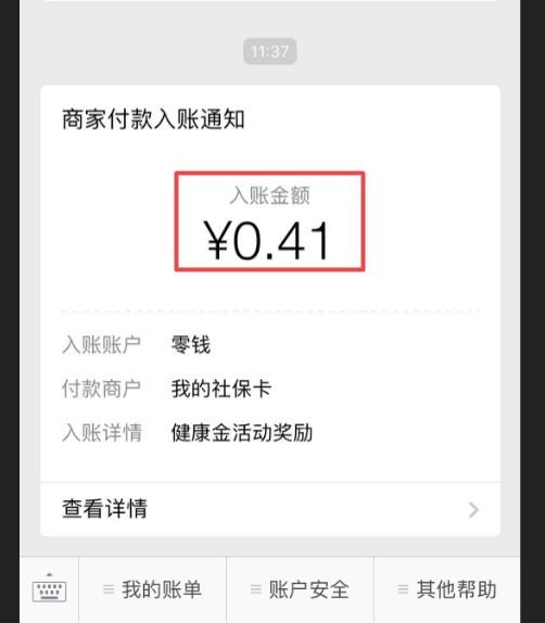 绍兴最新小额医保套现24小时微信方法分析(最方便真实的绍兴小额医保套现24小时微信怎么操作方法)