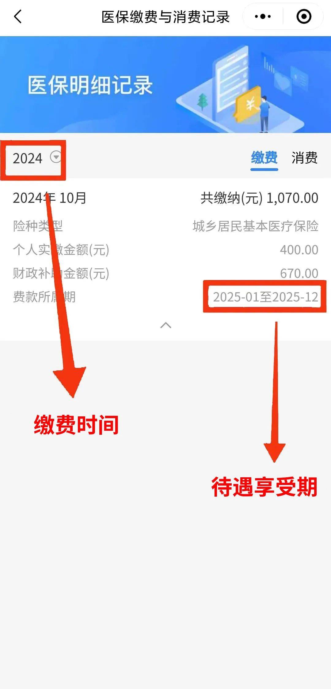 绍兴最新医保怎么提取出来微信方法分析(最方便真实的绍兴医保怎么提取出来微信里的钱方法)