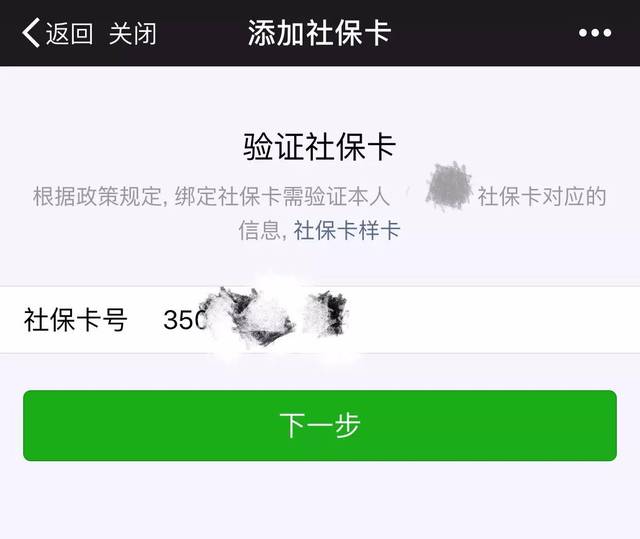 绍兴最新社保卡能绑微信转账吗方法分析(最方便真实的绍兴社保卡可以绑定到微信钱包上吗?方法)