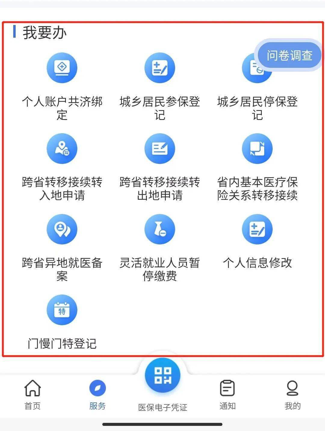 绍兴最新24小时在线套医保微信方法分析(最方便真实的绍兴24小时在线套医保微信能用吗方法)