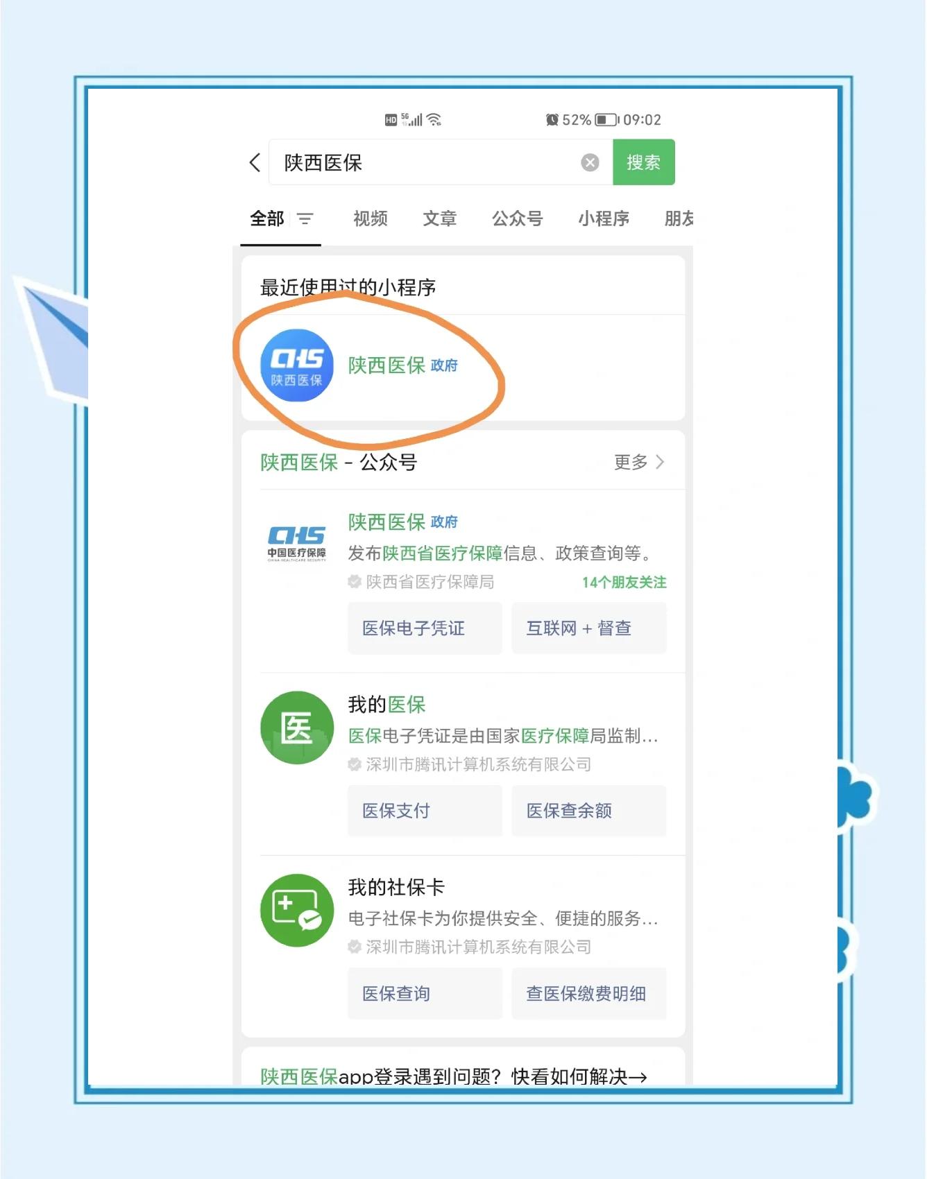 绍兴最新医保卡怎么绑定共济账户方法分析(最方便真实的绍兴医保卡绑定共济账户认证为什么要绑定银行卡方法)