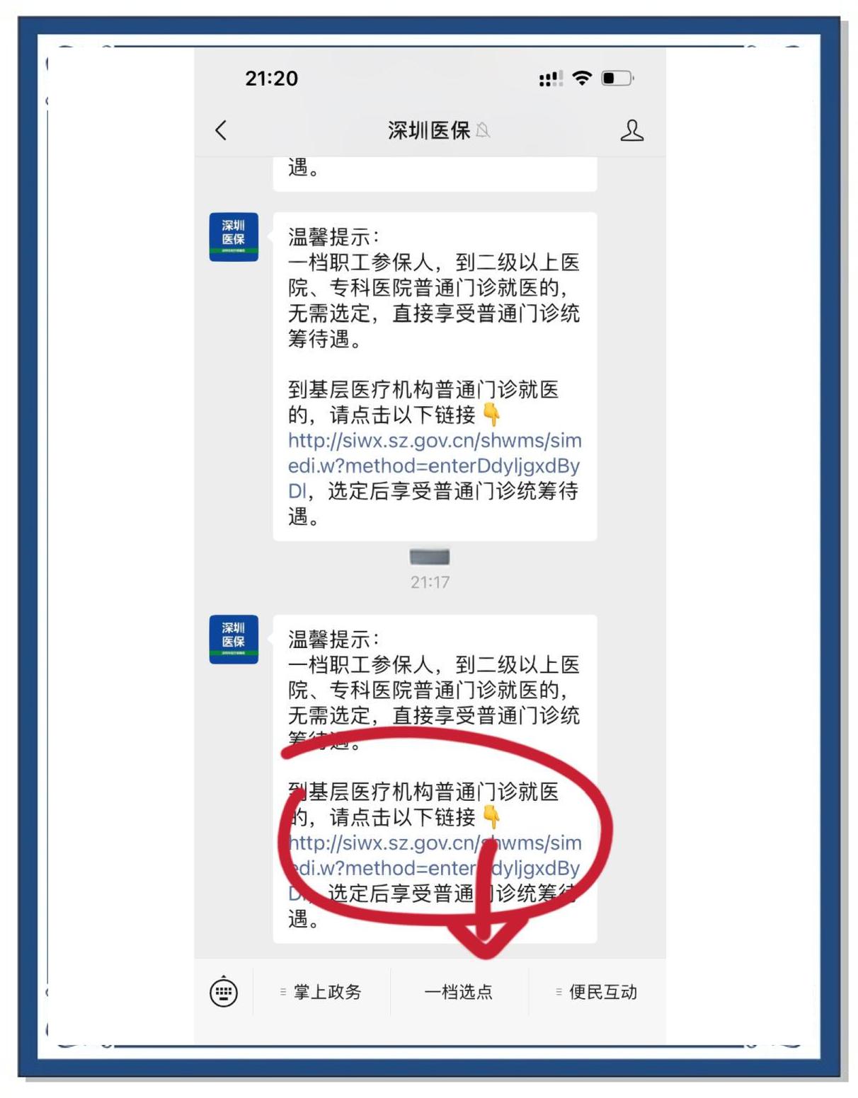 绍兴最新医保卡怎么绑定微信上方法分析(最方便真实的绍兴医保卡怎么绑定微信上给家人使用方法)