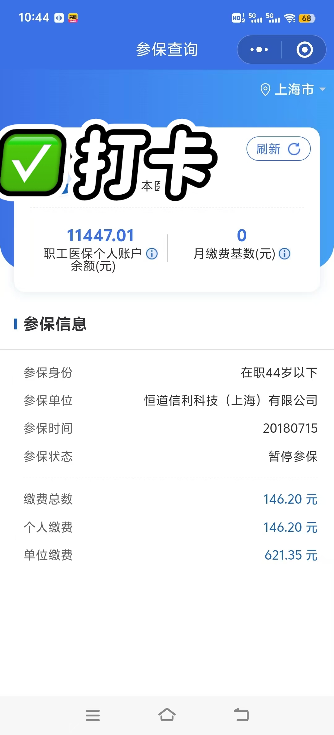 绍兴最新个人医保余额怎么提取2024方法分析(最方便真实的绍兴个人医保余额怎么提取出来方法)