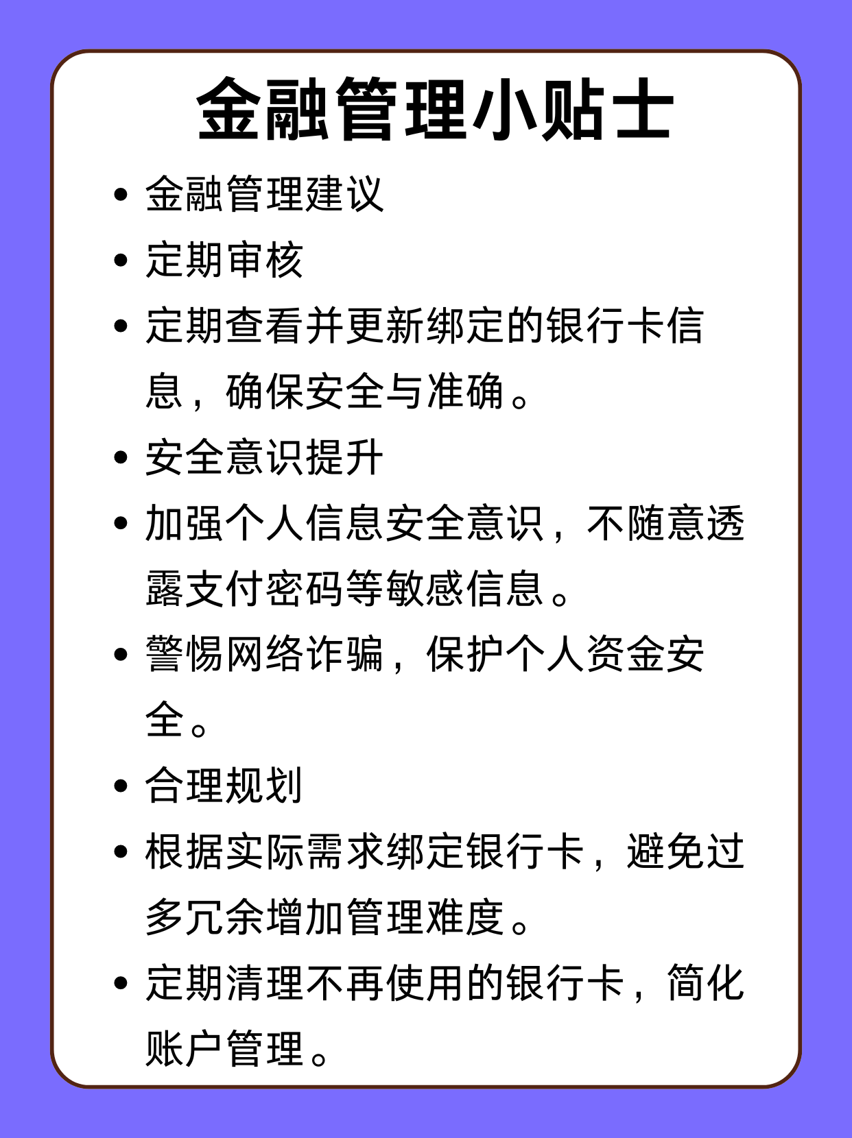 绍兴最新绑定银行卡怎么不能提现方法分析(最方便真实的绍兴绑定银行卡不能提现怎么回事方法)
