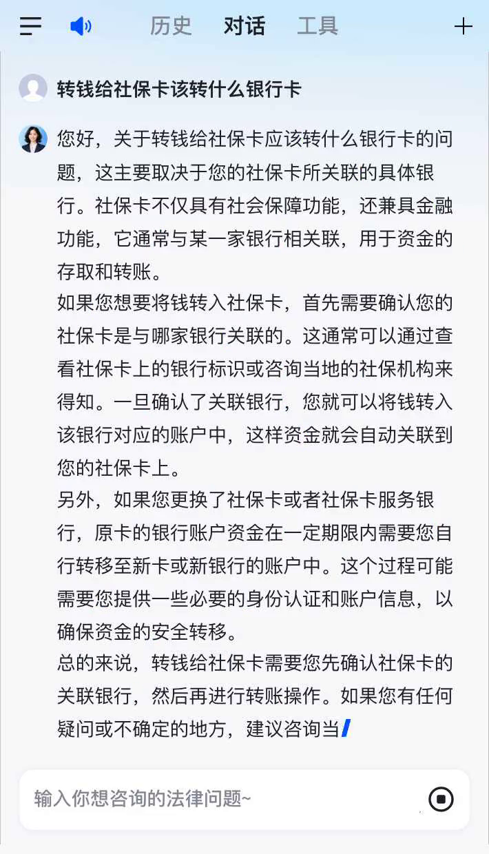 绍兴最新社保卡的钱转到微信被拒绝方法分析(最方便真实的绍兴社保卡里的钱转账不了怎么回事方法)