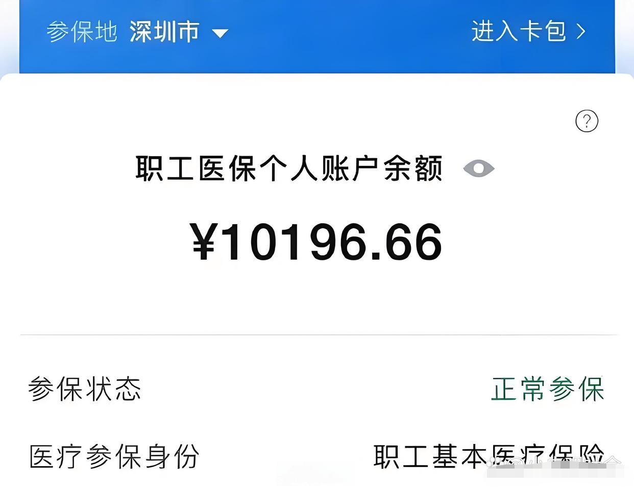 绍兴最新医保卡余额怎么转移到新账户方法分析(最方便真实的绍兴医保卡余额怎么转移到新账户上方法)