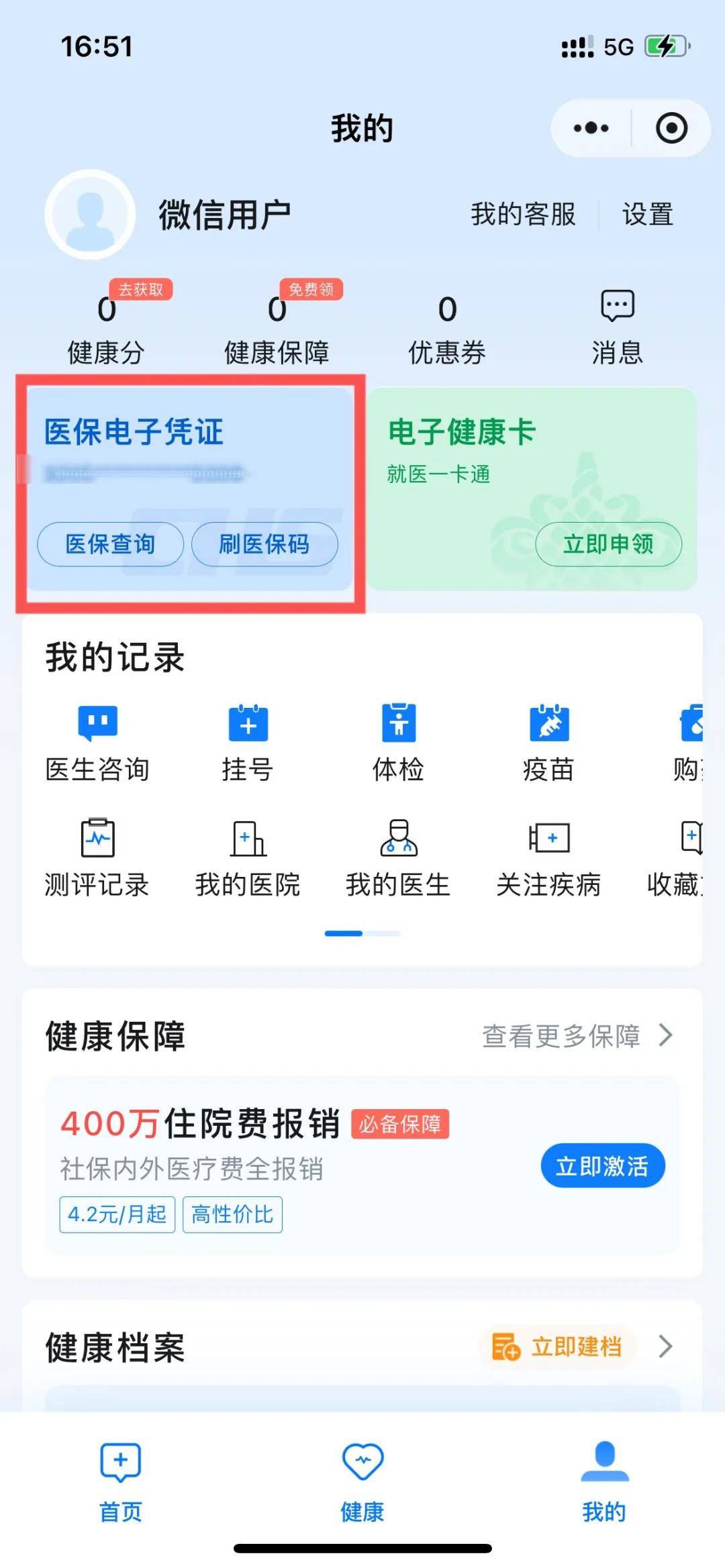 绍兴最新医保卡提现到微信怎么操作方法分析(最方便真实的绍兴医保卡提现到微信怎么操作的方法)