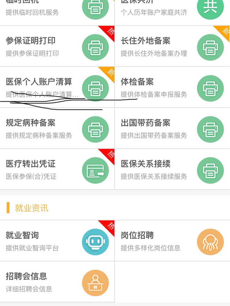 绍兴最新医保卡提取方法分析(最方便真实的绍兴医保卡提取现金步骤方法)