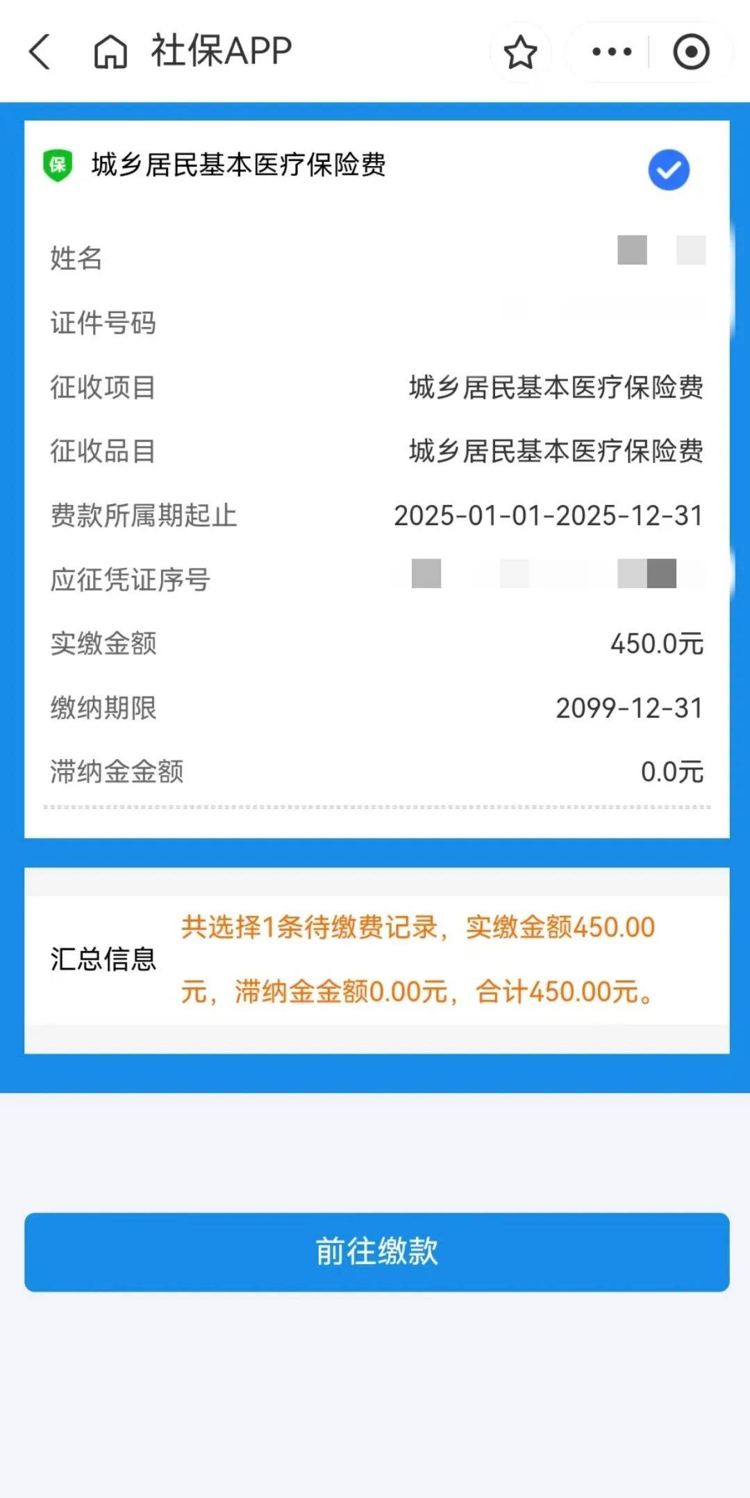 绍兴最新医保套现app方法分析(最方便真实的绍兴医保套现24小时微信方法)