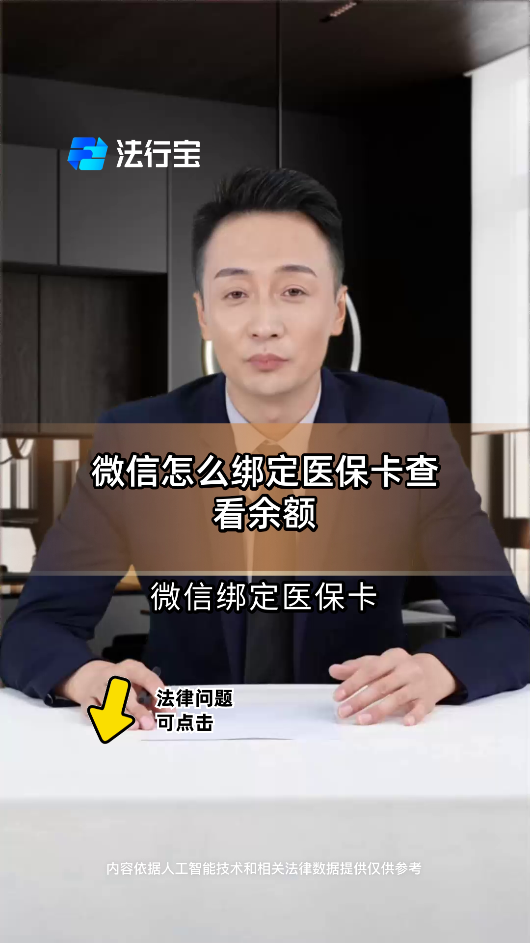 绍兴最新医保卡余额怎么转微信方法分析(最方便真实的绍兴医保卡余额怎么转给家人怎么操作方法)