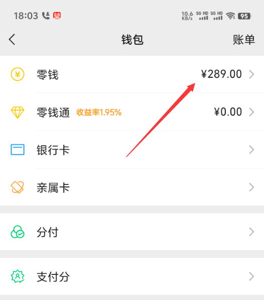 绍兴最新医保卡上的钱怎么转到微信方法分析(最方便真实的绍兴医保卡上的钱怎么转到微信零钱方法)