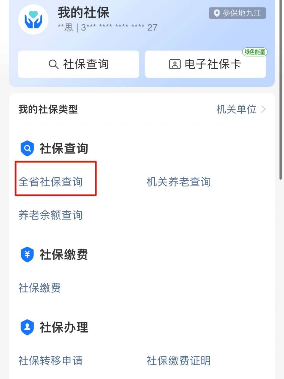 绍兴最新怎么查询个人医保卡余额方法分析(最方便真实的绍兴怎样查询医保卡个人账户余额方法)