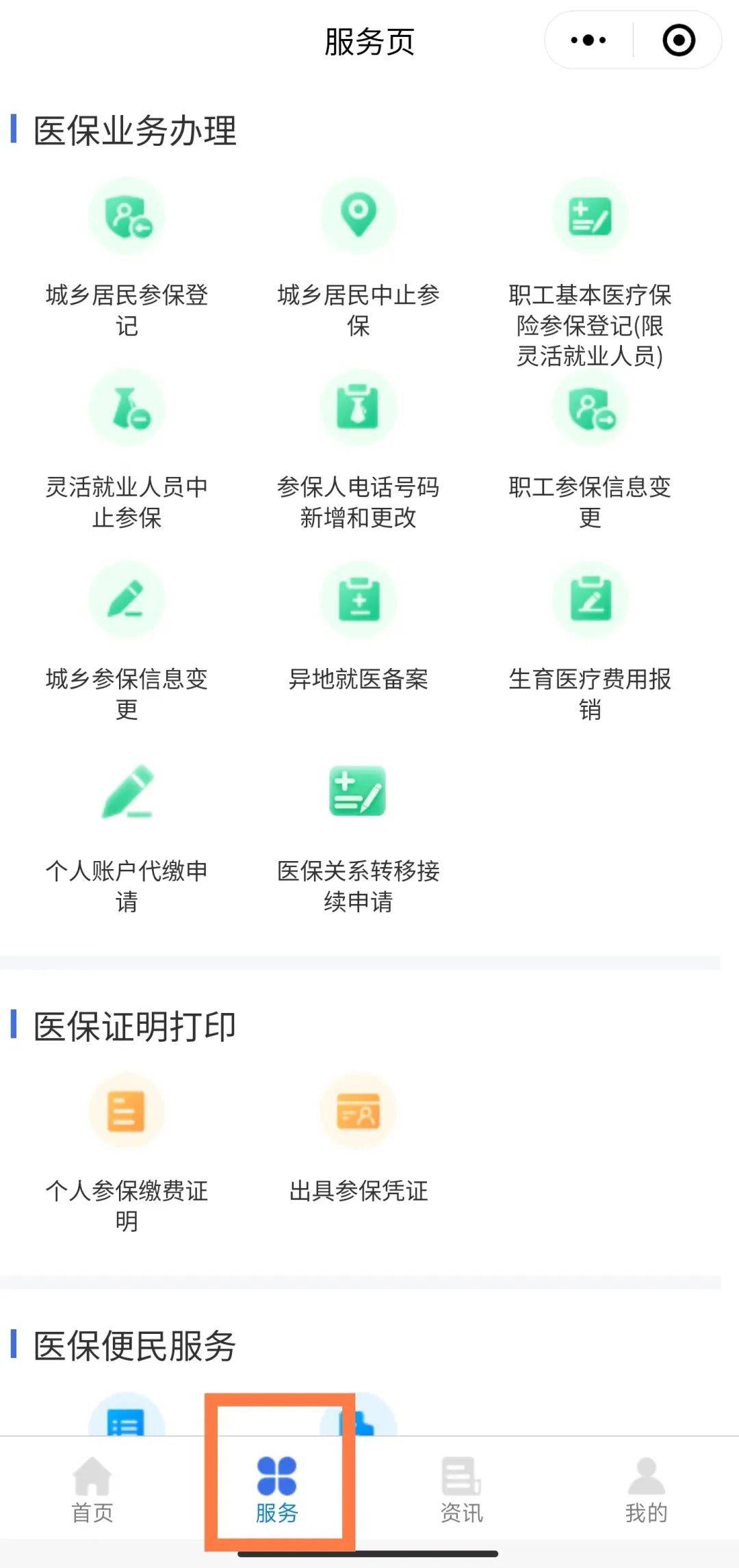 绍兴最新医保卡怎么绑微信查余额方法分析(最方便真实的绍兴医保卡怎么绑微信查余额查询方法)