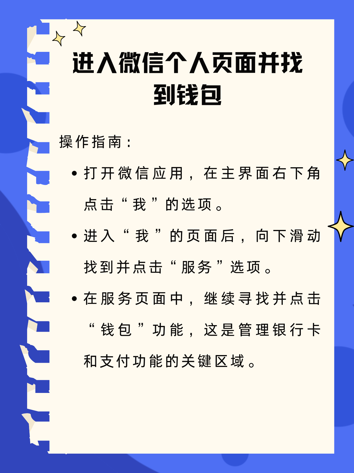 绍兴最新新办的卡怎么绑定微信方法分析(最方便真实的绍兴新卡怎么上微信方法)