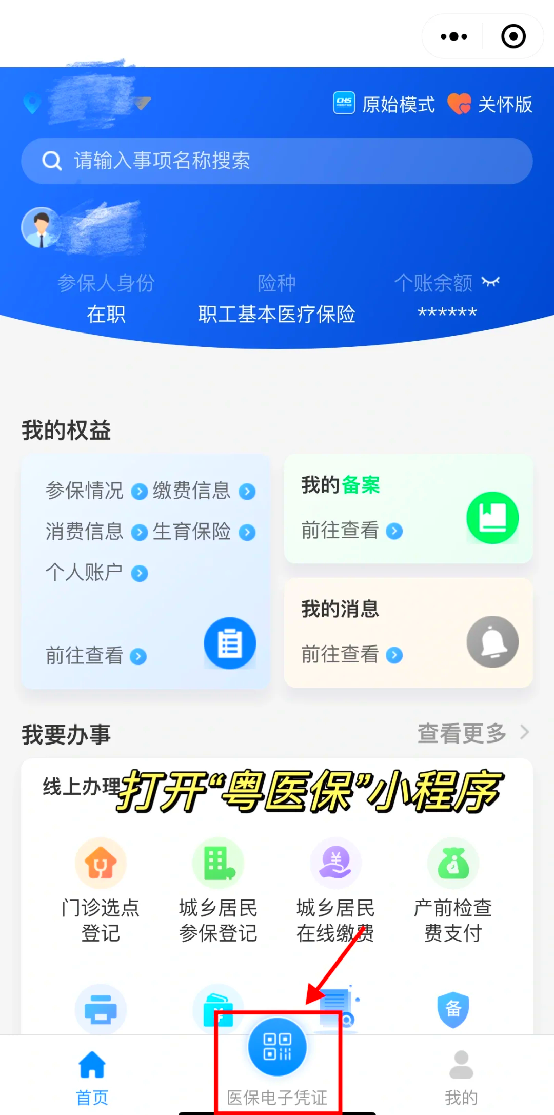 绍兴最新北京个人医保账户取现方法分析(最方便真实的绍兴北京医保取现需要什么流程方法)