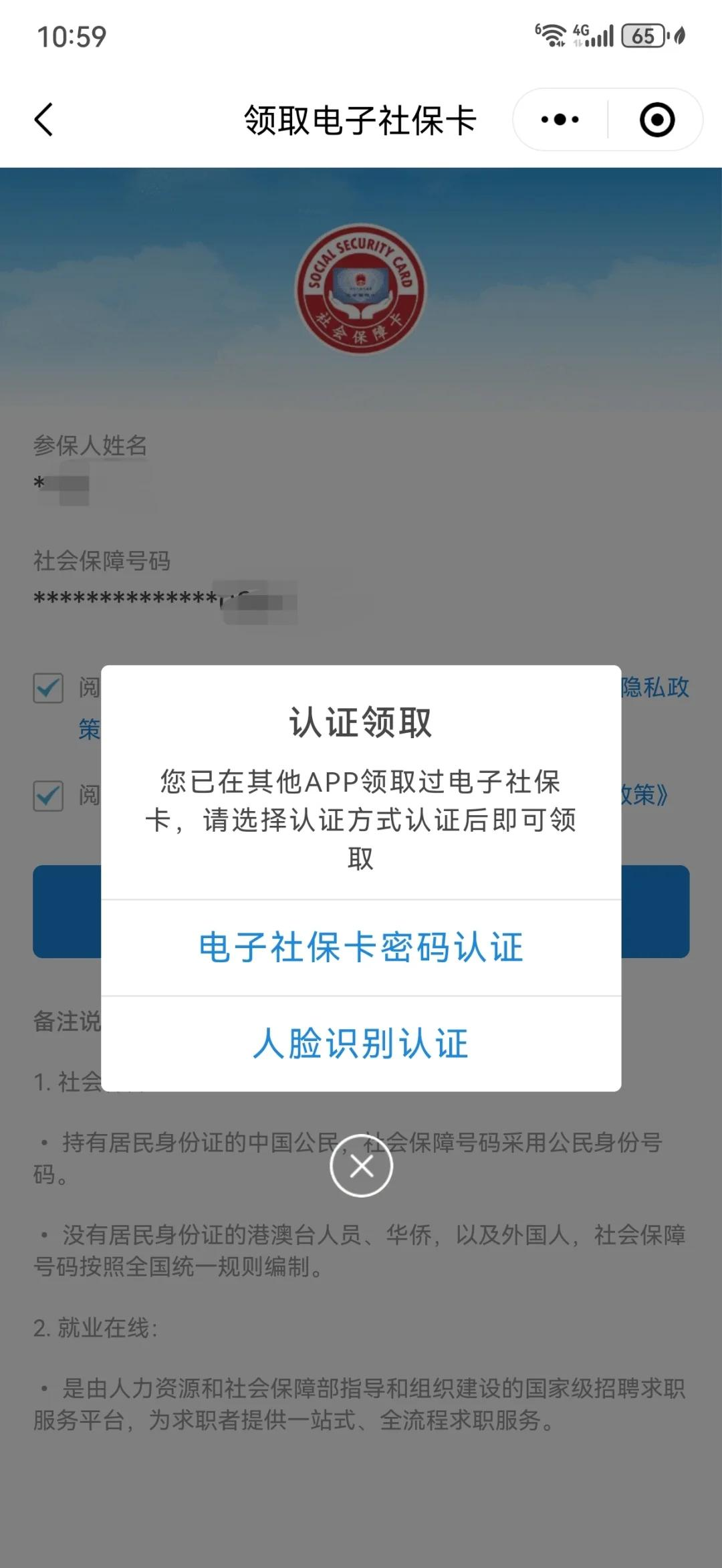 绍兴最新医保卡怎么绑手机微信上方法分析(最方便真实的绍兴医保卡怎样绑微信方法)