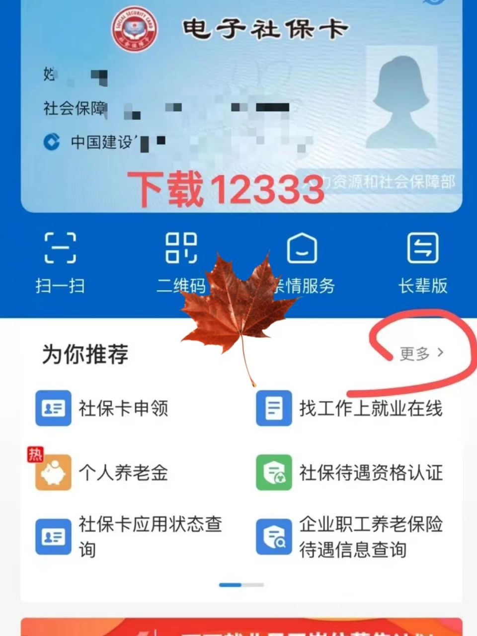 绍兴最新社保卡能不能在手机上激活方法分析(最方便真实的绍兴社保卡可以手机上激活吗?方法)