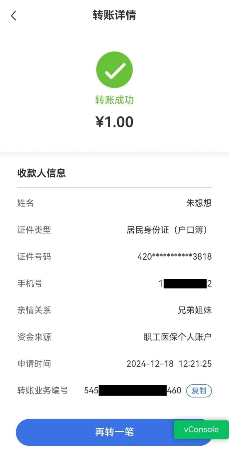 绍兴最新医保卡里的钱转入银行卡方法分析(最方便真实的绍兴医保账户钱转到储蓄账户方法)