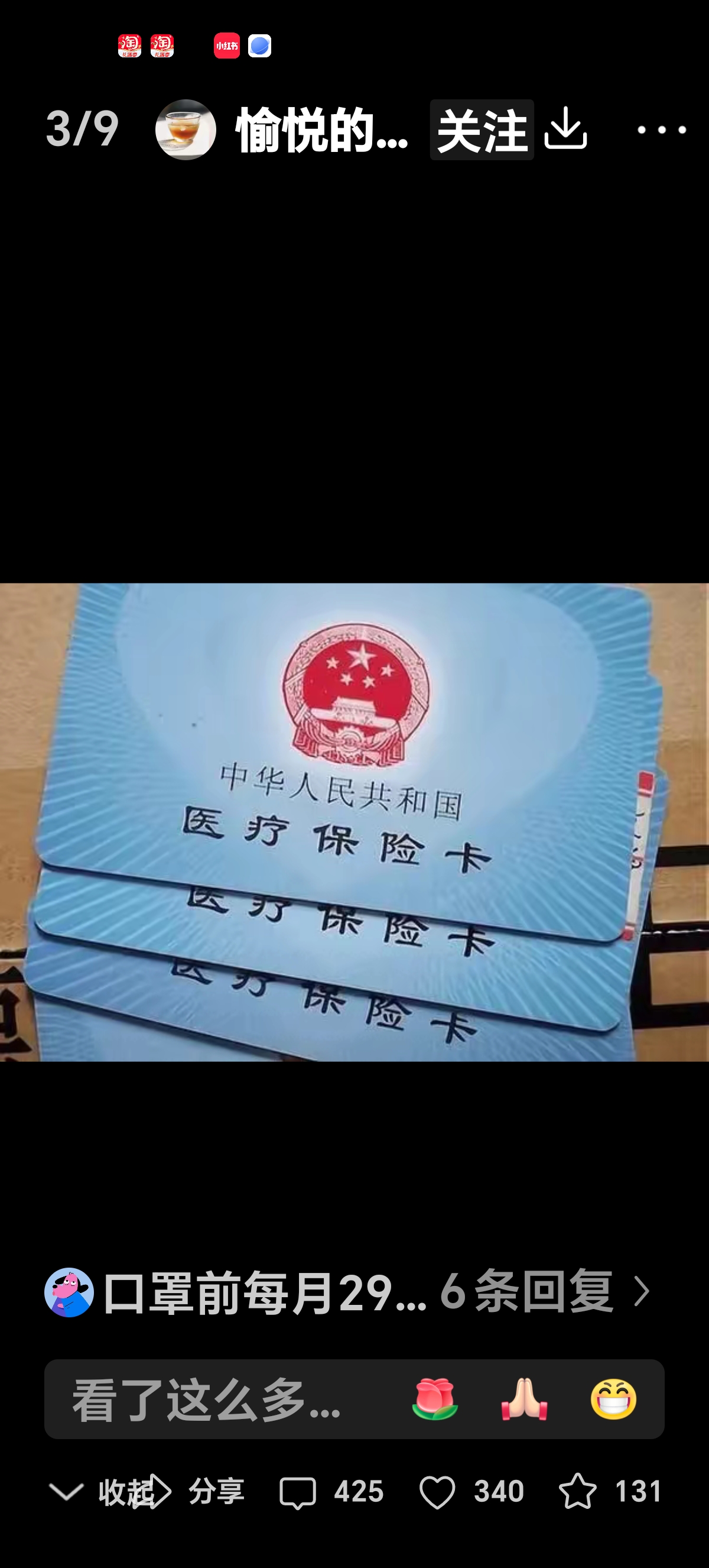 绍兴最新医保卡里有6000元能取出来吗方法分析(最方便真实的绍兴医保卡里有6000元能取出来吗现在方法)