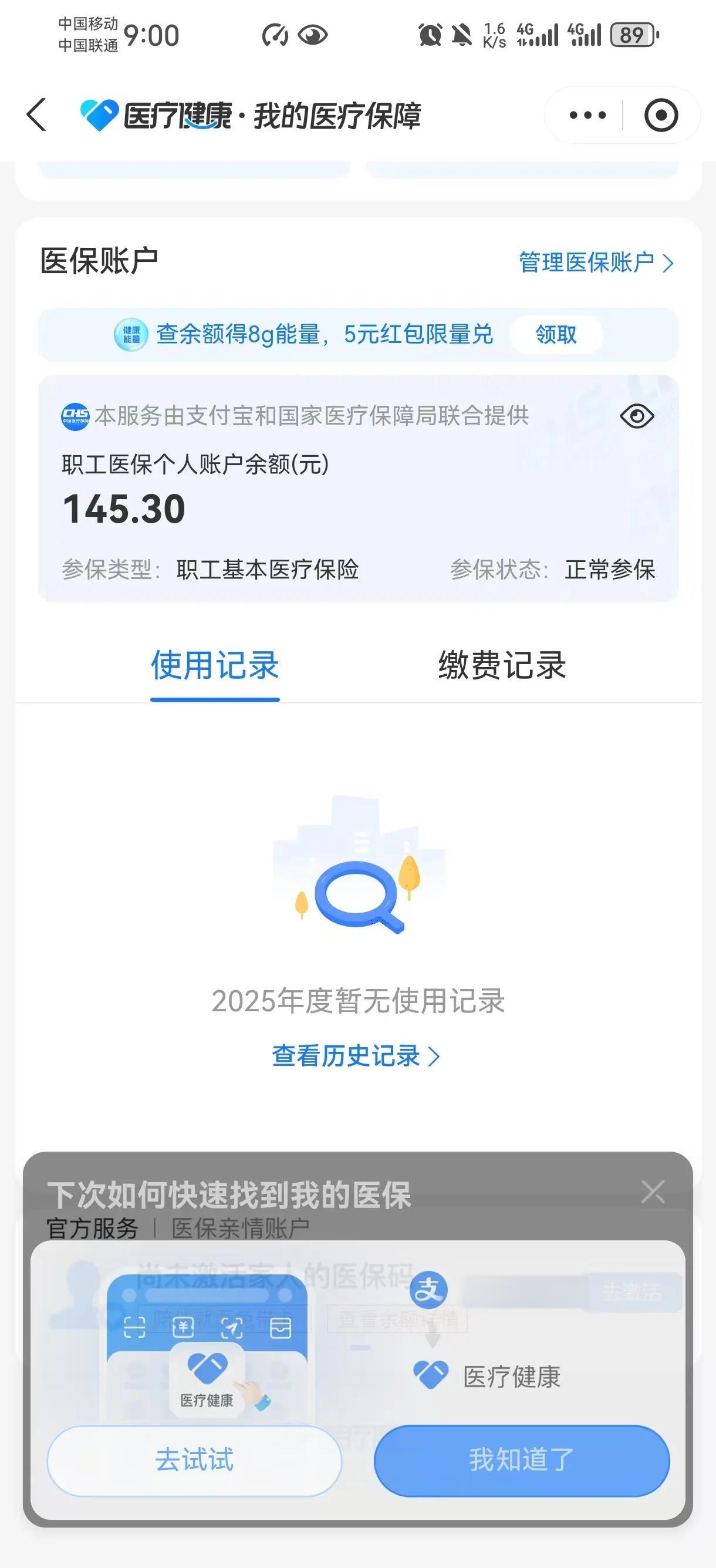 绍兴最新医保余额网上提取手机上怎么提取方法分析(最方便真实的绍兴医保余额网上提取手机上怎么提取不了方法)