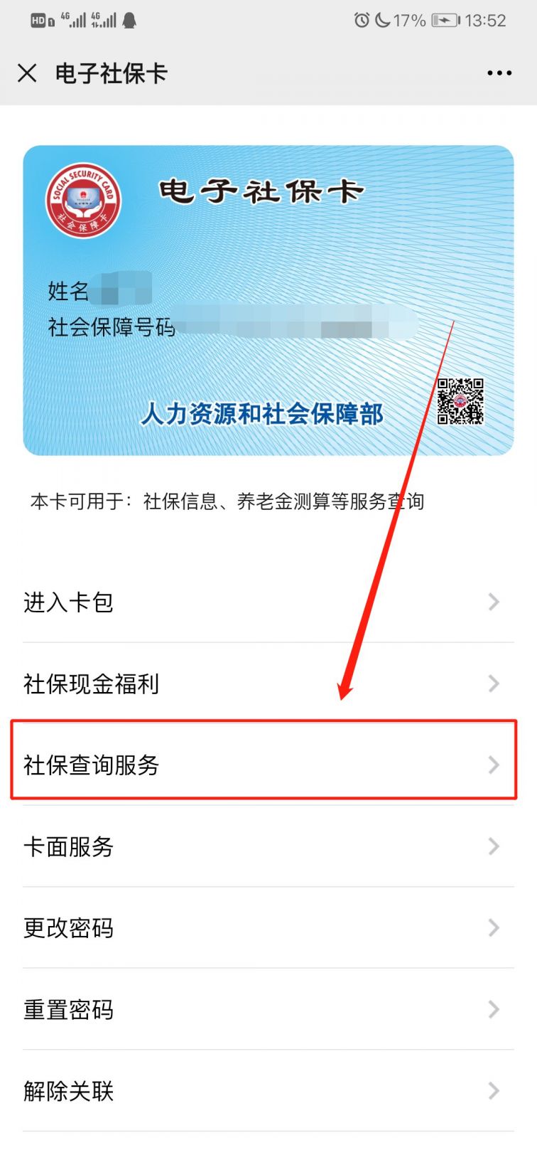 绍兴最新12333查询医保卡余额方法分析(最方便真实的绍兴12333查询医保卡余额时总提示没认证是怎么回事方法)