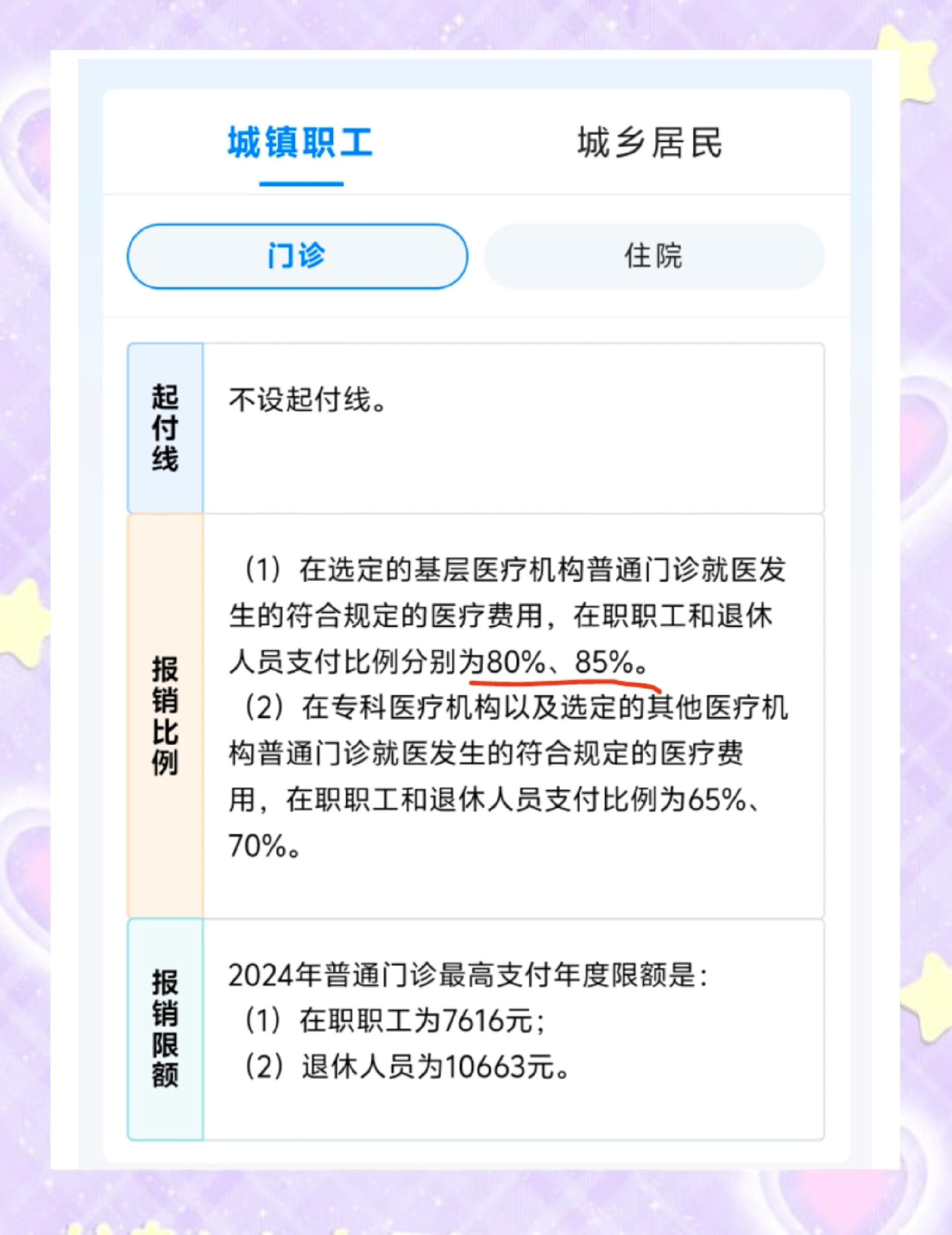 绍兴最新医保余额提现方法方法分析(最方便真实的绍兴医保卡余额提现技巧方法)