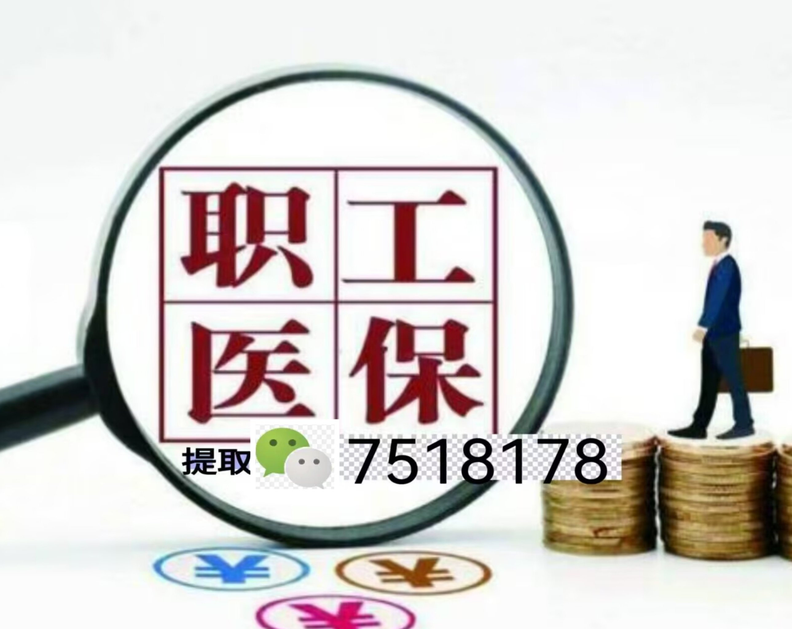 绍兴最新医保余额提现方法方法分析(最方便真实的绍兴医保卡余额提现技巧方法)