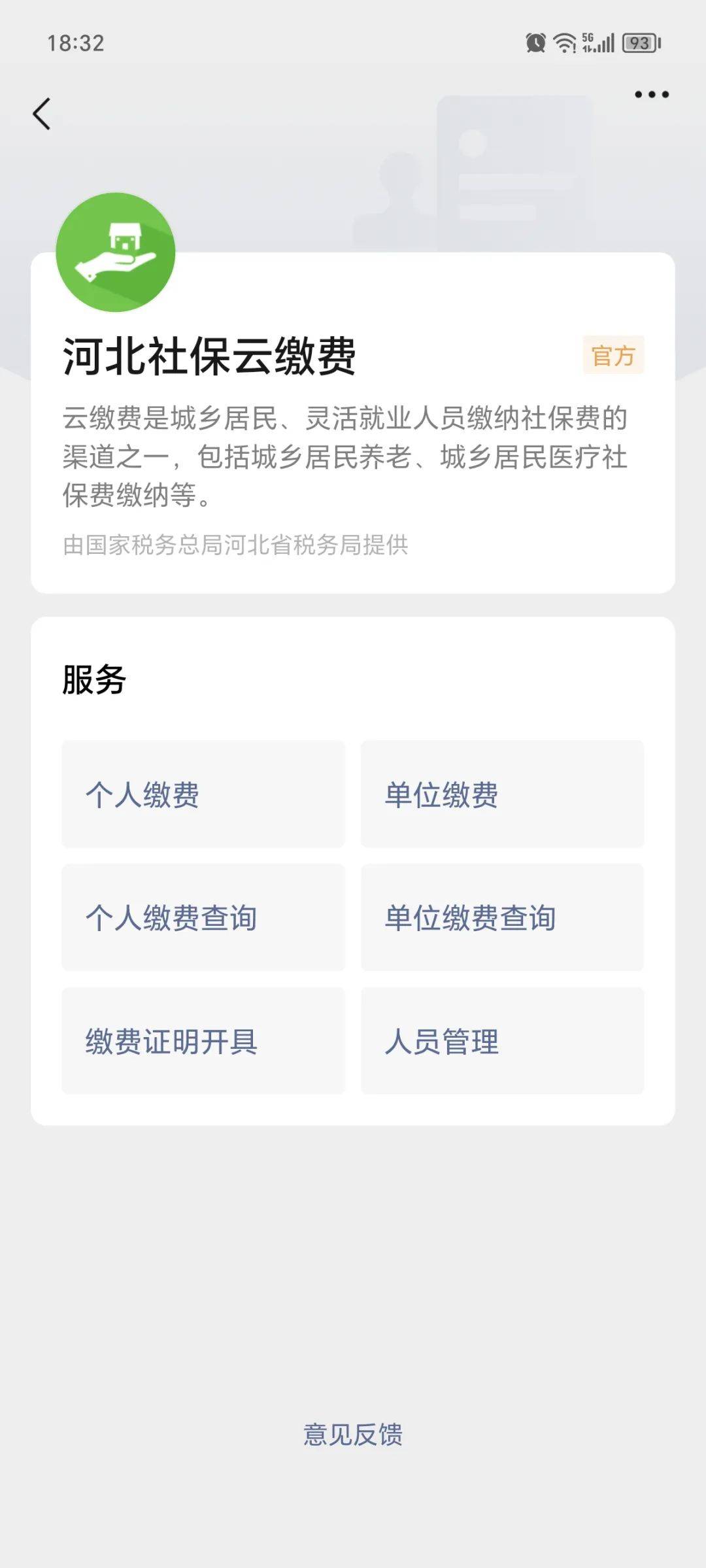 绍兴最新医保取现24小时微信方法分析(最方便真实的绍兴医保取现24小时微信300块钱方法)