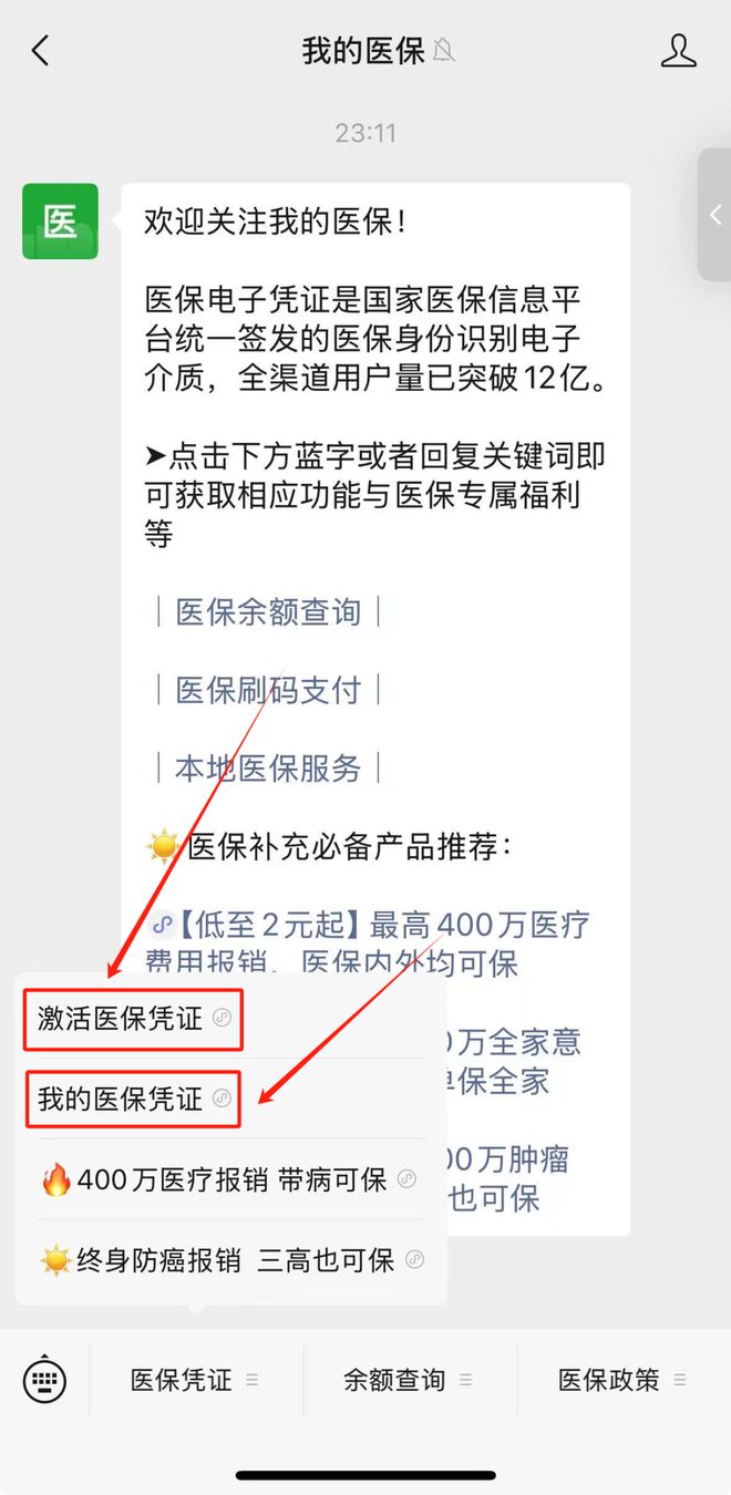 绍兴最新医保取现24小时微信方法分析(最方便真实的绍兴医保取现24小时微信300块钱方法)