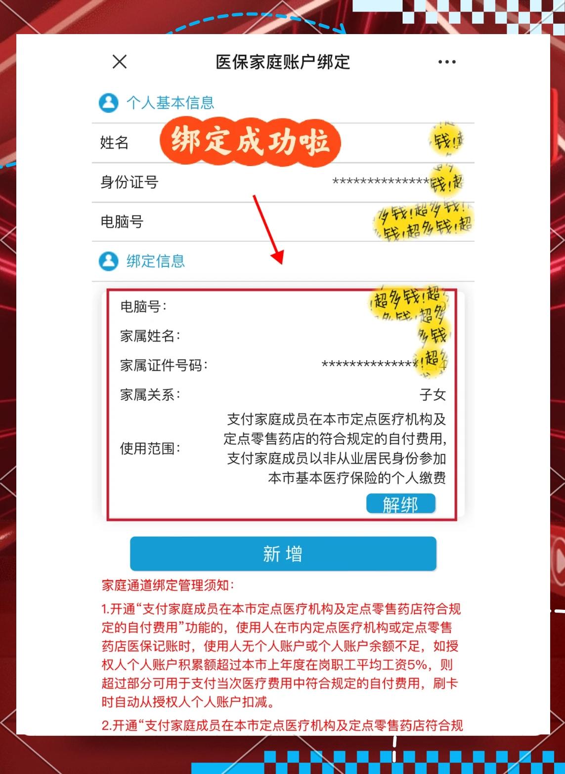 绍兴最新绑定医保卡的步骤方法分析(最方便真实的绍兴绑定医保卡怎么操作方法)