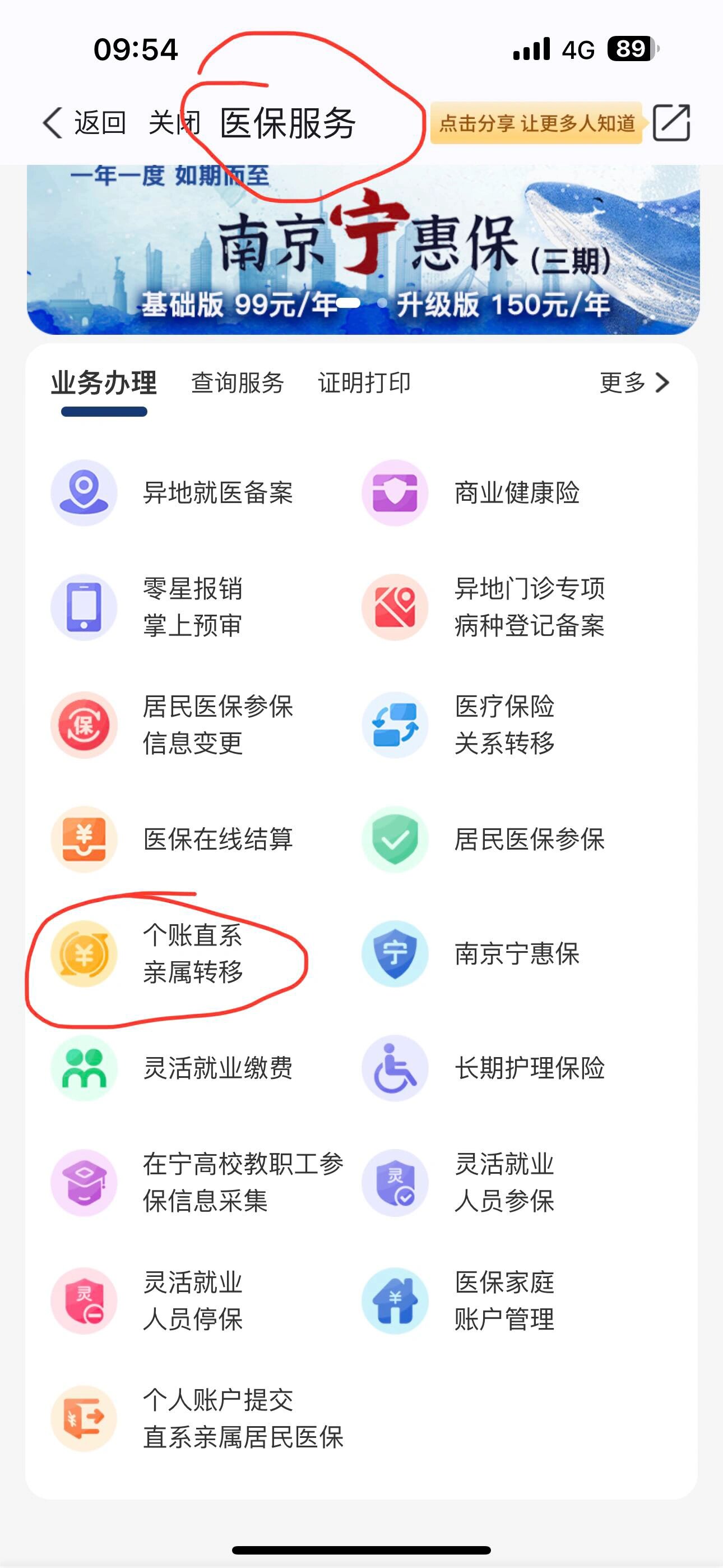 绍兴最新怎么取出医保卡个人账户的钱方法分析(最方便真实的绍兴怎么取出医保卡个人账户的钱呢方法)