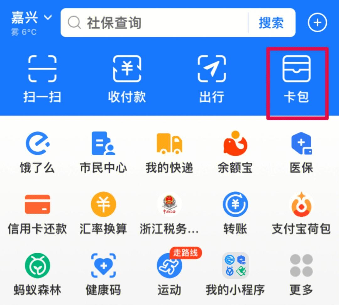 绍兴最新怎样把医保卡绑在微信上支付方法分析(最方便真实的绍兴怎样把医保卡绑在微信上支付呢方法)