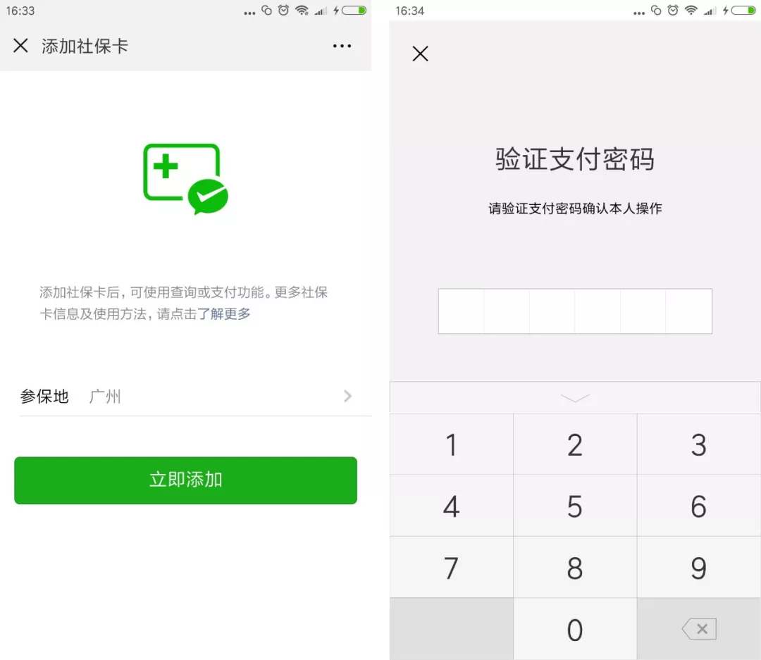 绍兴最新广州医保套现中介加微信方法分析(最方便真实的绍兴广州医保套现中介加微信可靠吗方法)