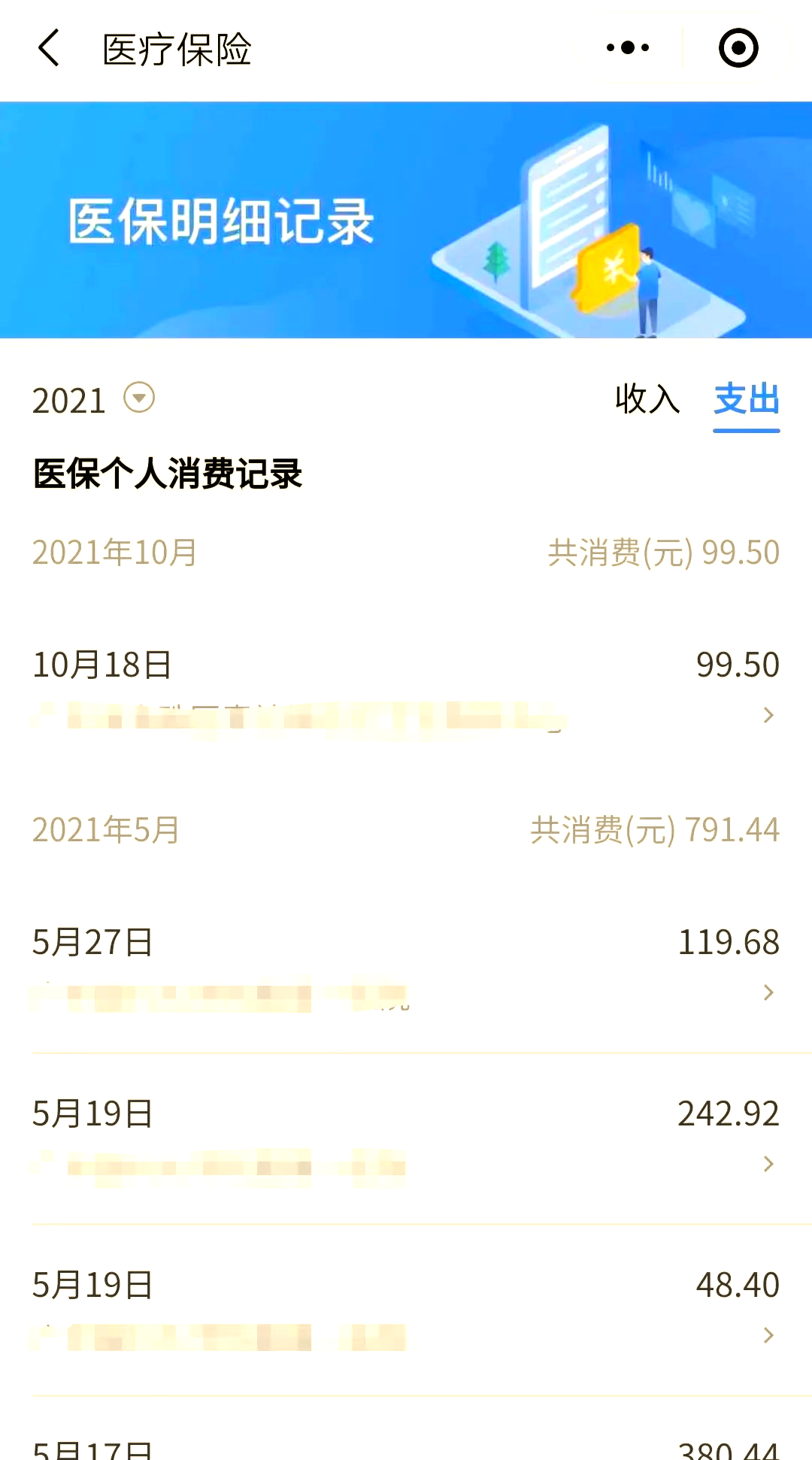 绍兴最新福建医保个人账户余额取现方法分析(最方便真实的绍兴福建医疗保障个人账户余额用途方法)
