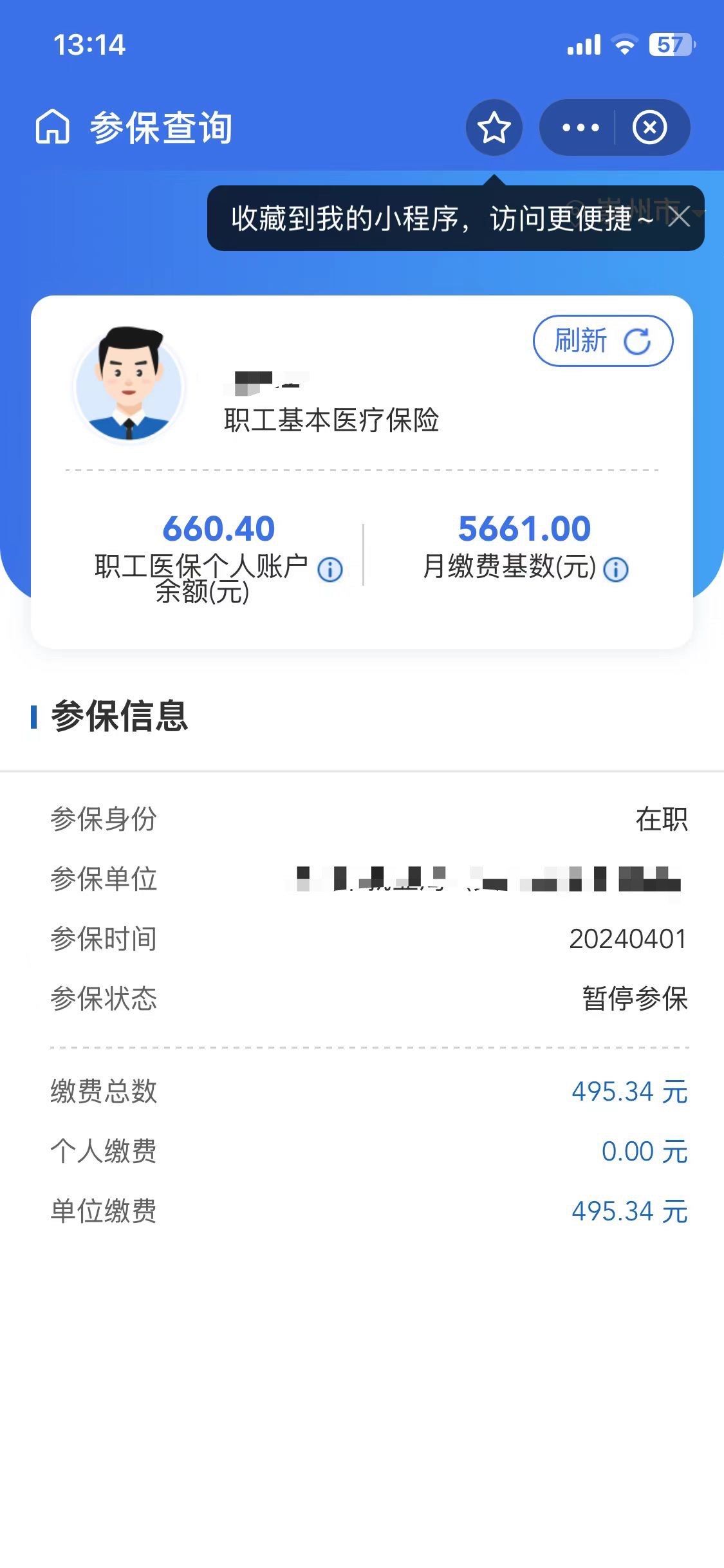 绍兴最新个人医保账户余额怎么提取方法分析(最方便真实的绍兴个人医保账户余额怎么提取出来方法)