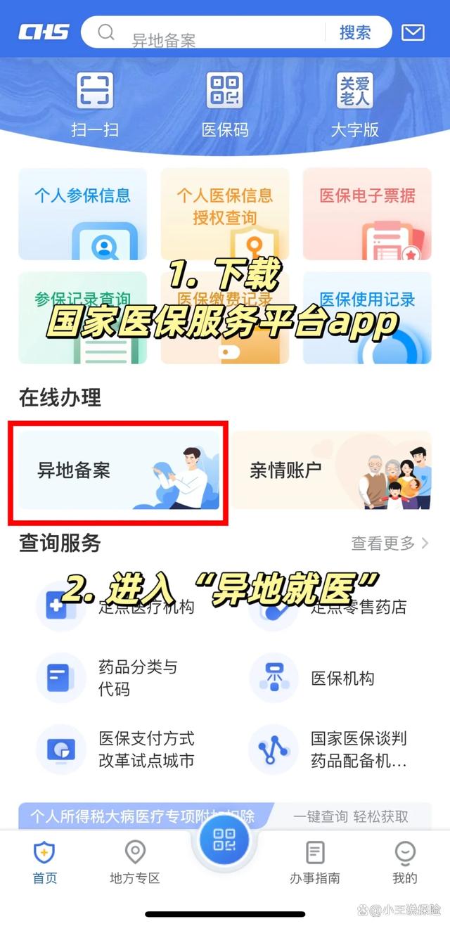 绍兴最新医保卡怎么绑定定点医院方法分析(最方便真实的绍兴医保卡绑定定点医院可以绑定几个方法)