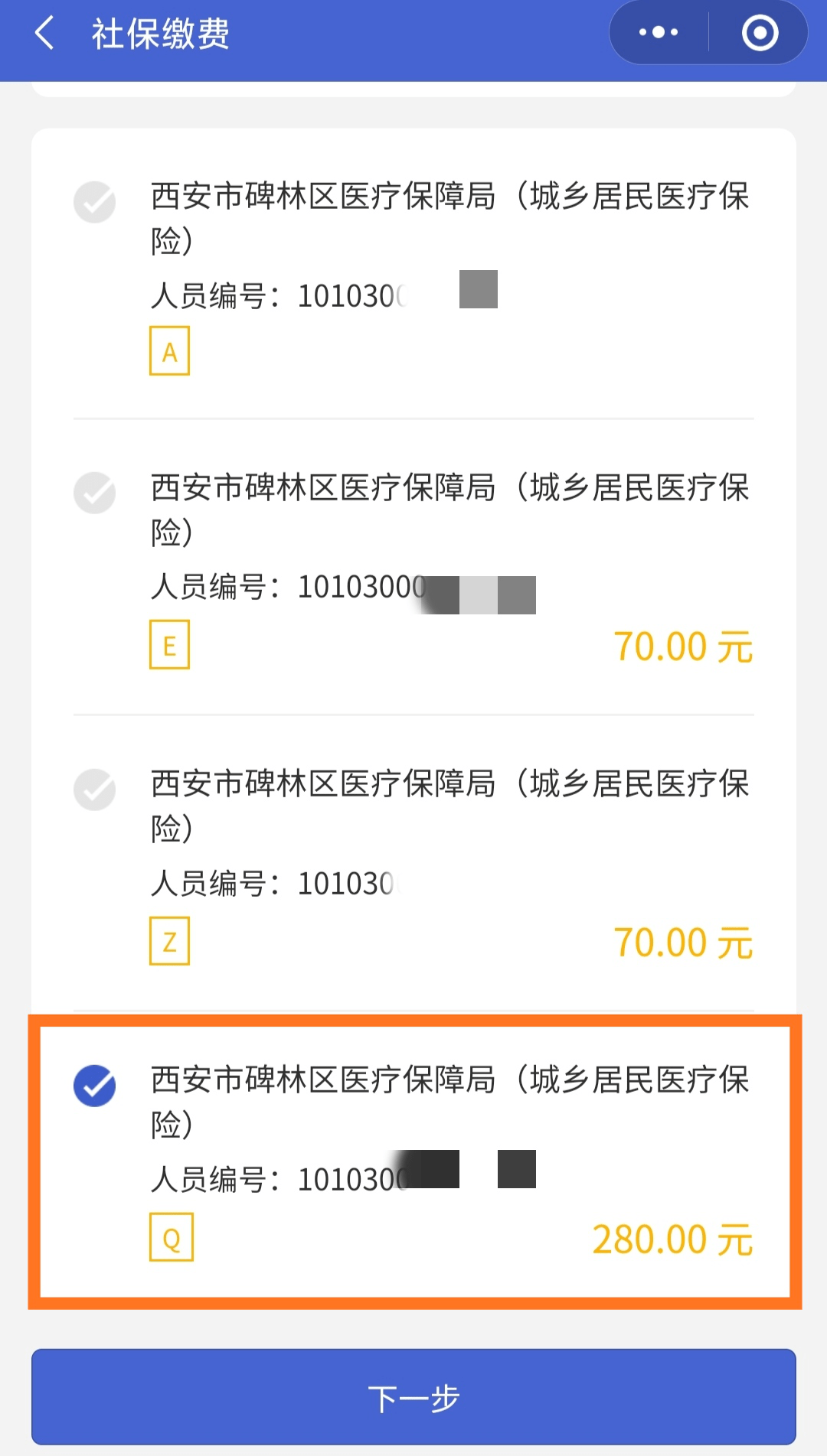 绍兴最新医保超过24小时还能报销吗方法分析(最方便真实的绍兴医保卡24小时之内没交上还能报销吗方法)