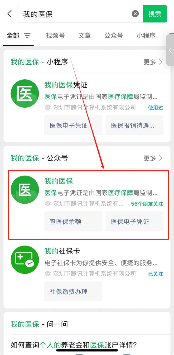 绍兴最新医保卡余额可以提现到微信吗方法分析(最方便真实的绍兴医保卡余额可以提现到微信吗安全吗方法)