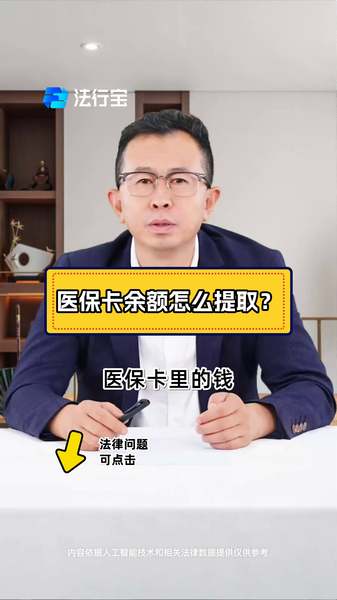 绍兴最新怎么把医保卡里的钱取出来方法分析(最方便真实的绍兴急用钱如何提取医保卡里的钱方法)