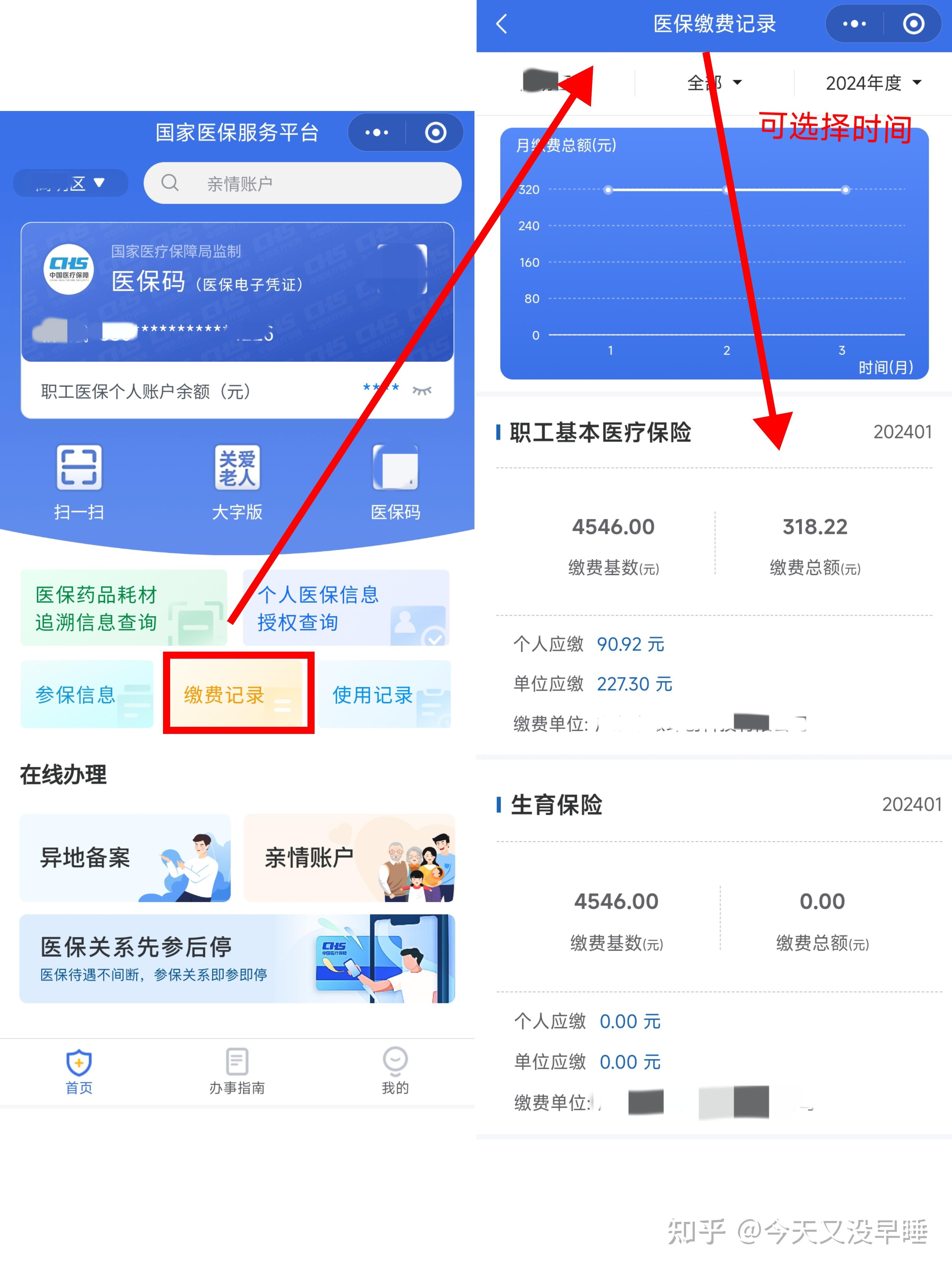 绍兴最新个人医保余额怎么提取北京方法分析(最方便真实的绍兴北京医保卡怎么提现方法)