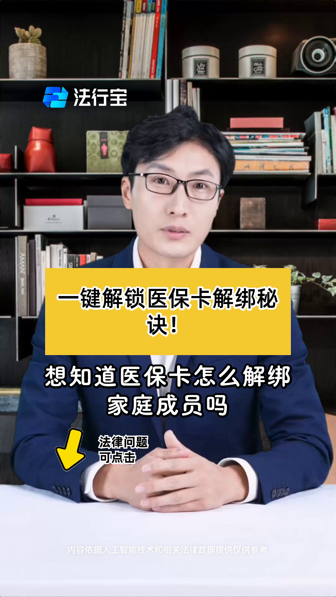 绍兴最新医保卡怎么解除绑定家人方法分析(最方便真实的绍兴医保家庭共济怎么解绑方法)