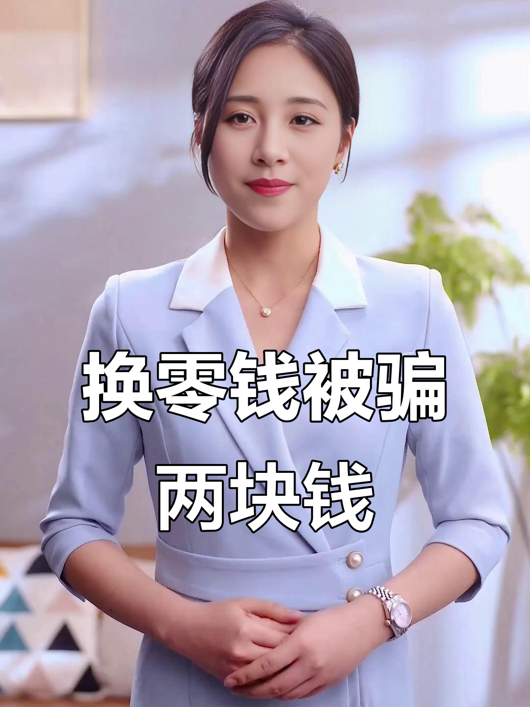 绍兴最新微信换现金套路方法分析(最方便真实的绍兴微信钱包换现金方法)