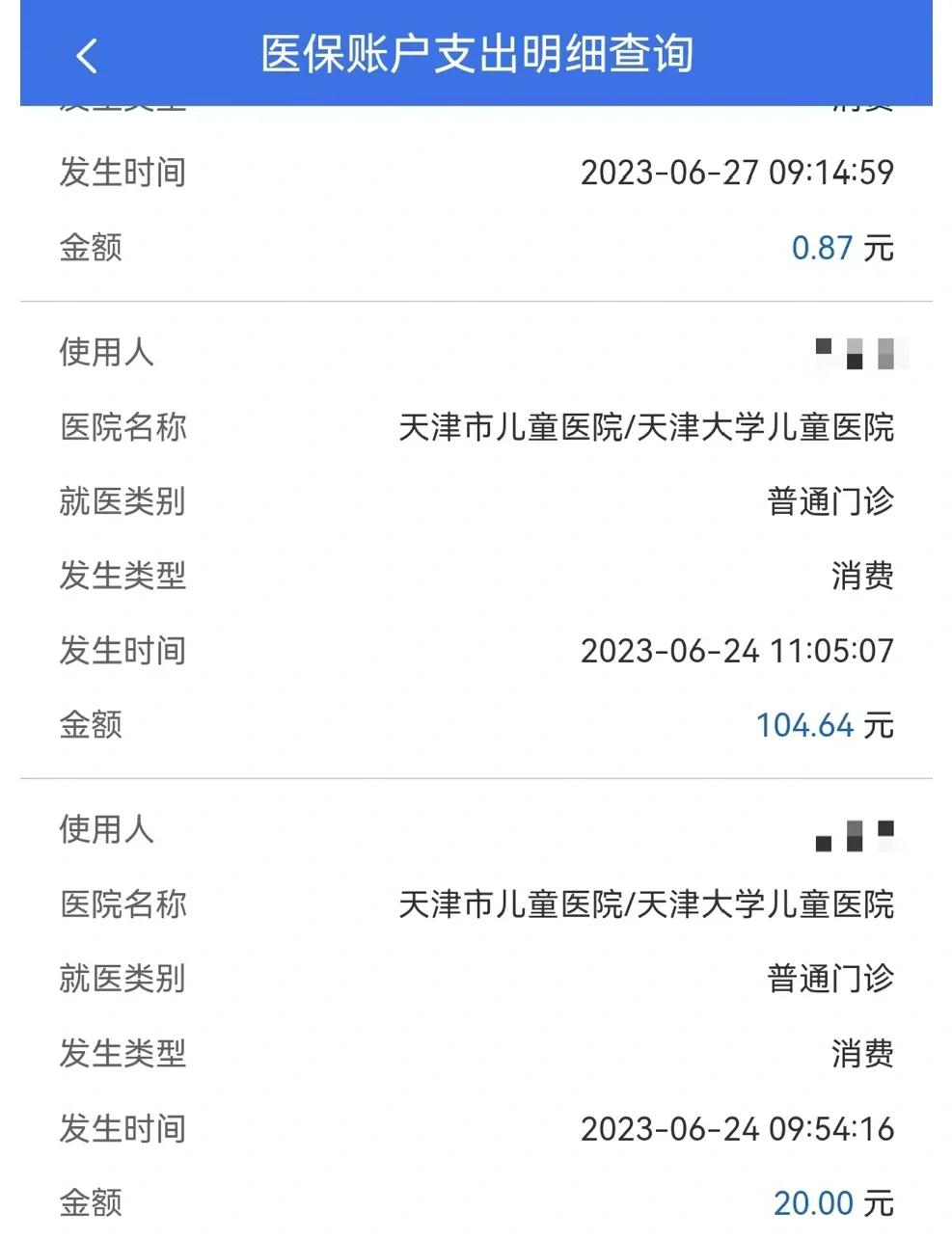 绍兴最新医院小程序怎么绑定医保卡方法分析(最方便真实的绍兴微信小程序怎么绑定医保卡方法)