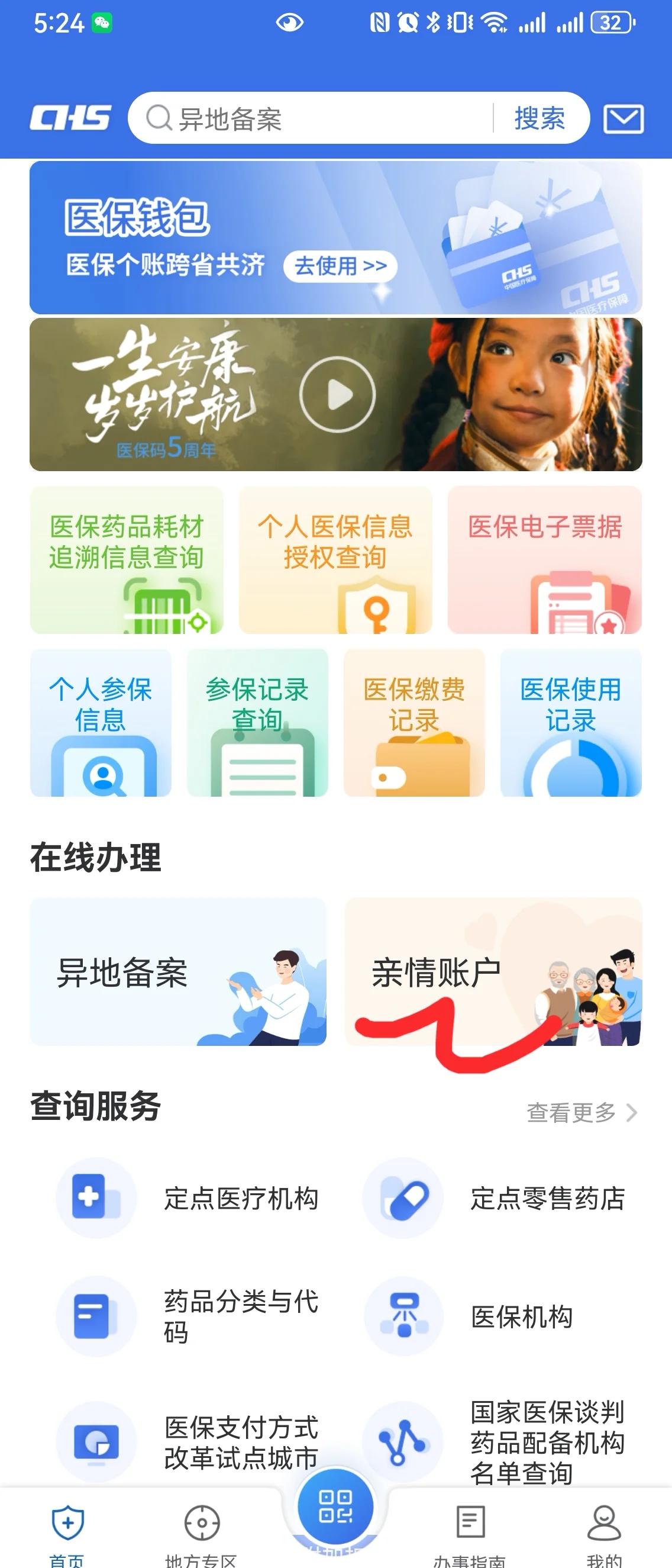 绍兴最新手机绑定医保卡步骤方法分析(最方便真实的绍兴怎样用手机绑定医保卡方法)