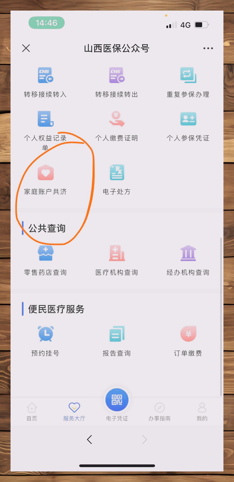 绍兴最新医保卡如何绑定到微信方法分析(最方便真实的绍兴如何把医保卡绑在自己的微信方法)
