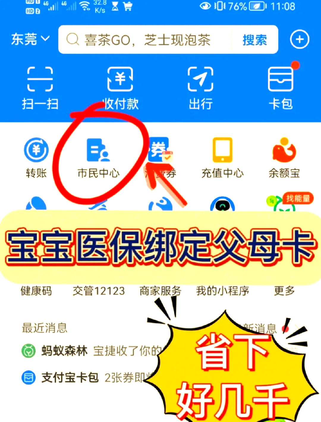 绍兴最新医保卡如何绑定家人一起使用方法分析(最方便真实的绍兴天津医保卡如何绑定家人一起使用方法)