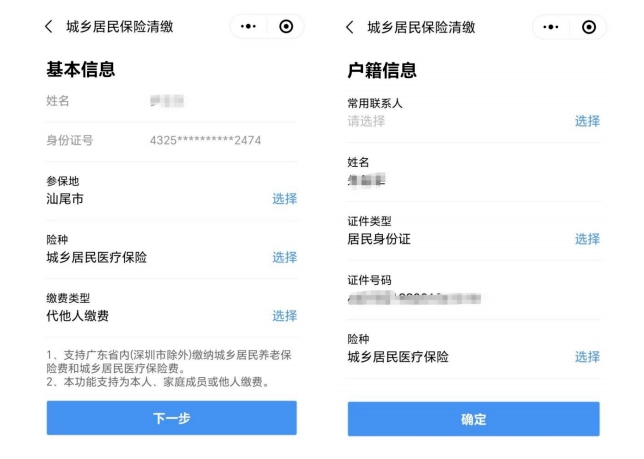 绍兴最新深圳医保提取24小时到账方法分析(最方便真实的绍兴2020年深圳医保卡提现方法)