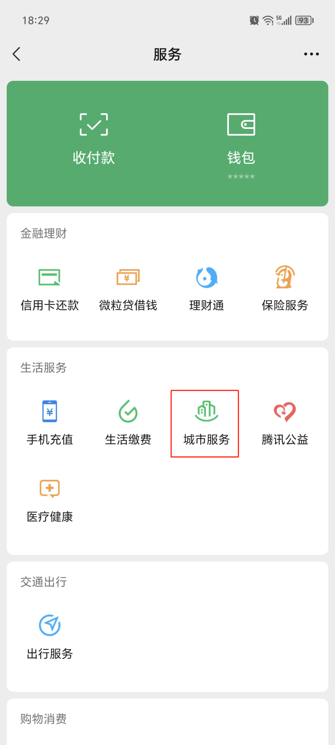 绍兴最新医保卡取现微信方法分析(最方便真实的绍兴微信医保提现钱去哪了方法)